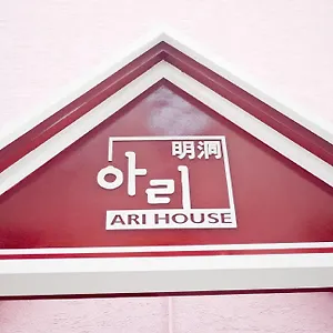 Ari House Séoul